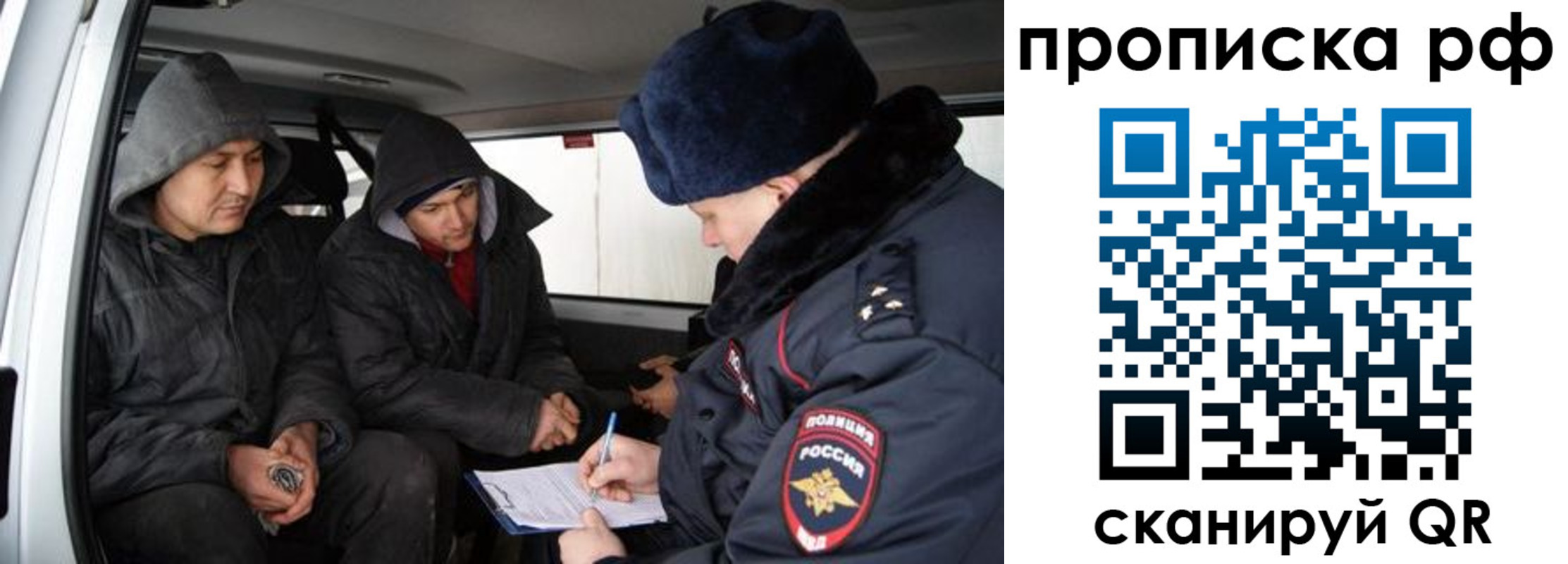 временная регистрация для всех в Полысаево