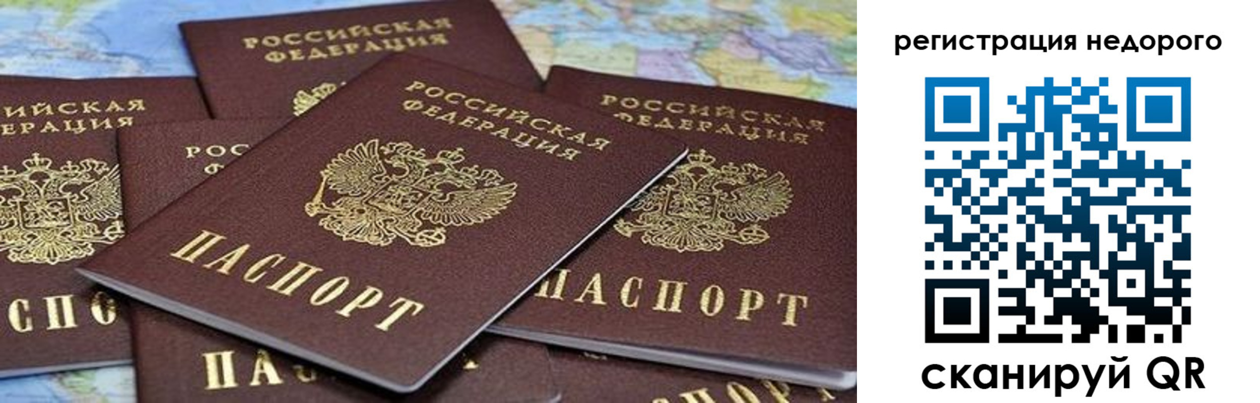 прописка штамп в Полысаево