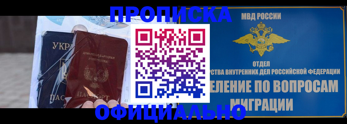 временная регистрация поиск в Полысаево