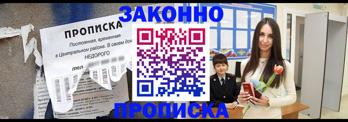где прописаться в Полысаево