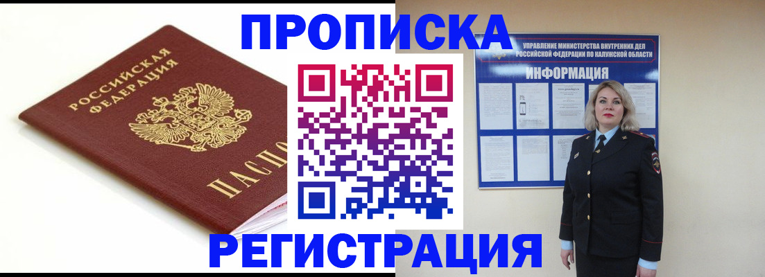 прописка для школы в Полысаево