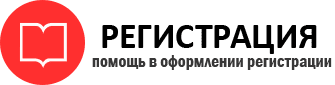 прописка в Полысаево id109546